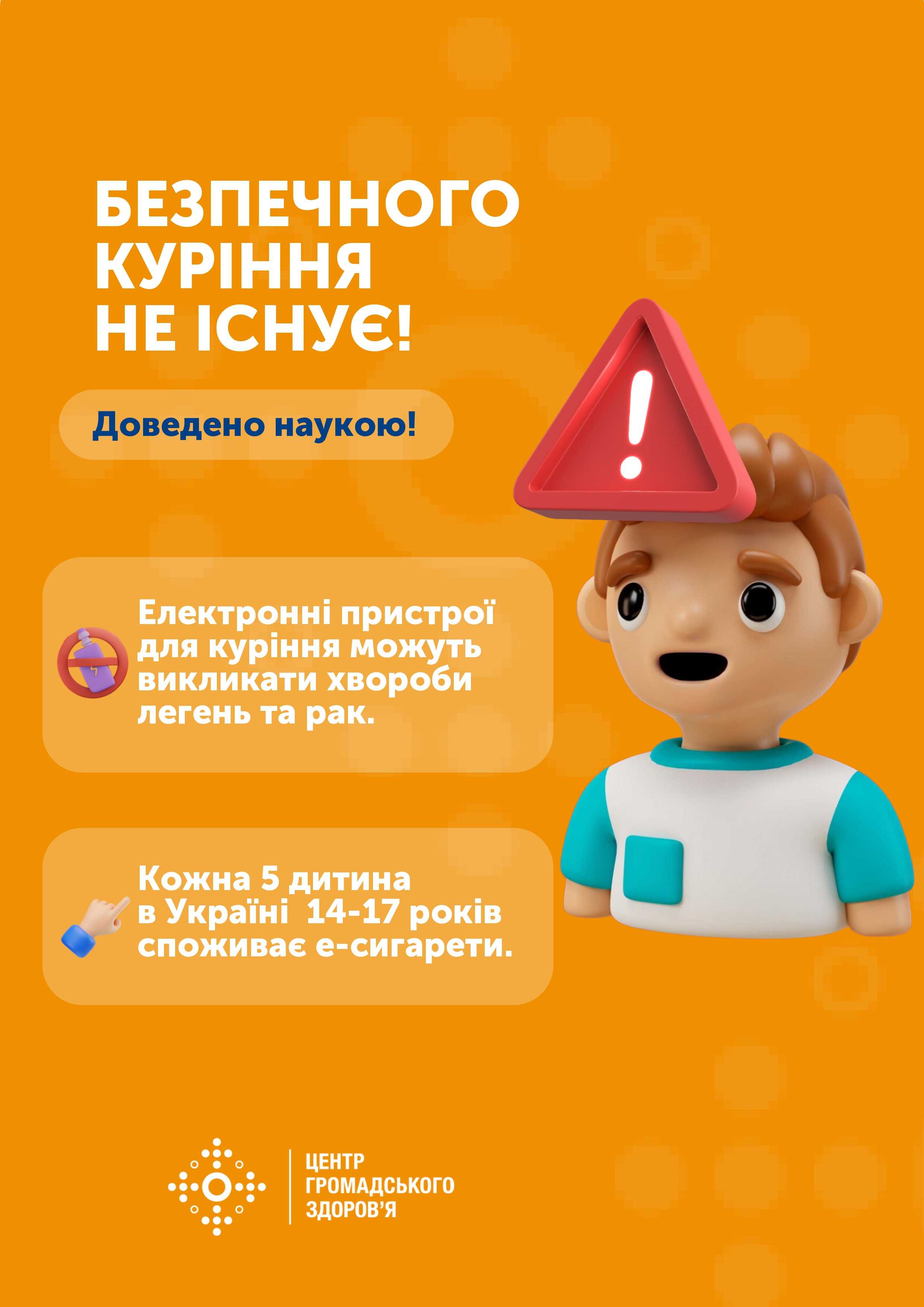 Я кидаю курити