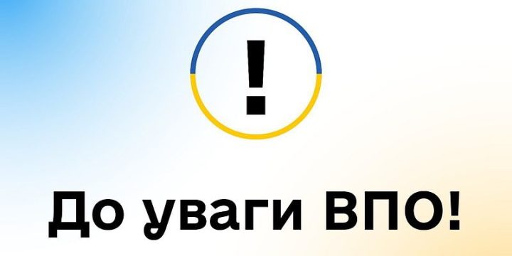 ПАМ’ЯТКА для внутрішньо переміщених осіб «Як захистити свої права під час та після завершення воєнного стану?»
