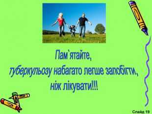 Туберкульоз