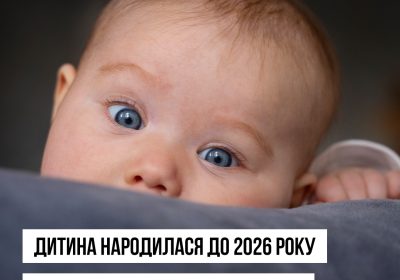 Дитина народилася до 2026 року і вже отримала перші щеплення: як тепер її вакцинувати проти гепатиту В?