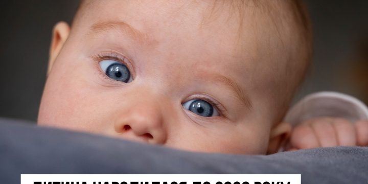 Дитина народилася до 2026 року і вже отримала перші щеплення: як тепер її вакцинувати проти гепатиту В?