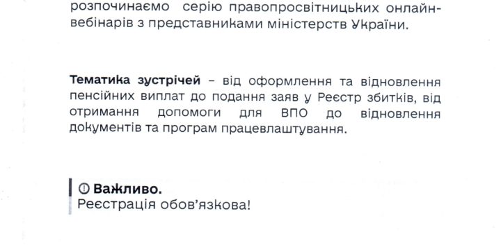 ВПО та люди, які повертаються в Україну