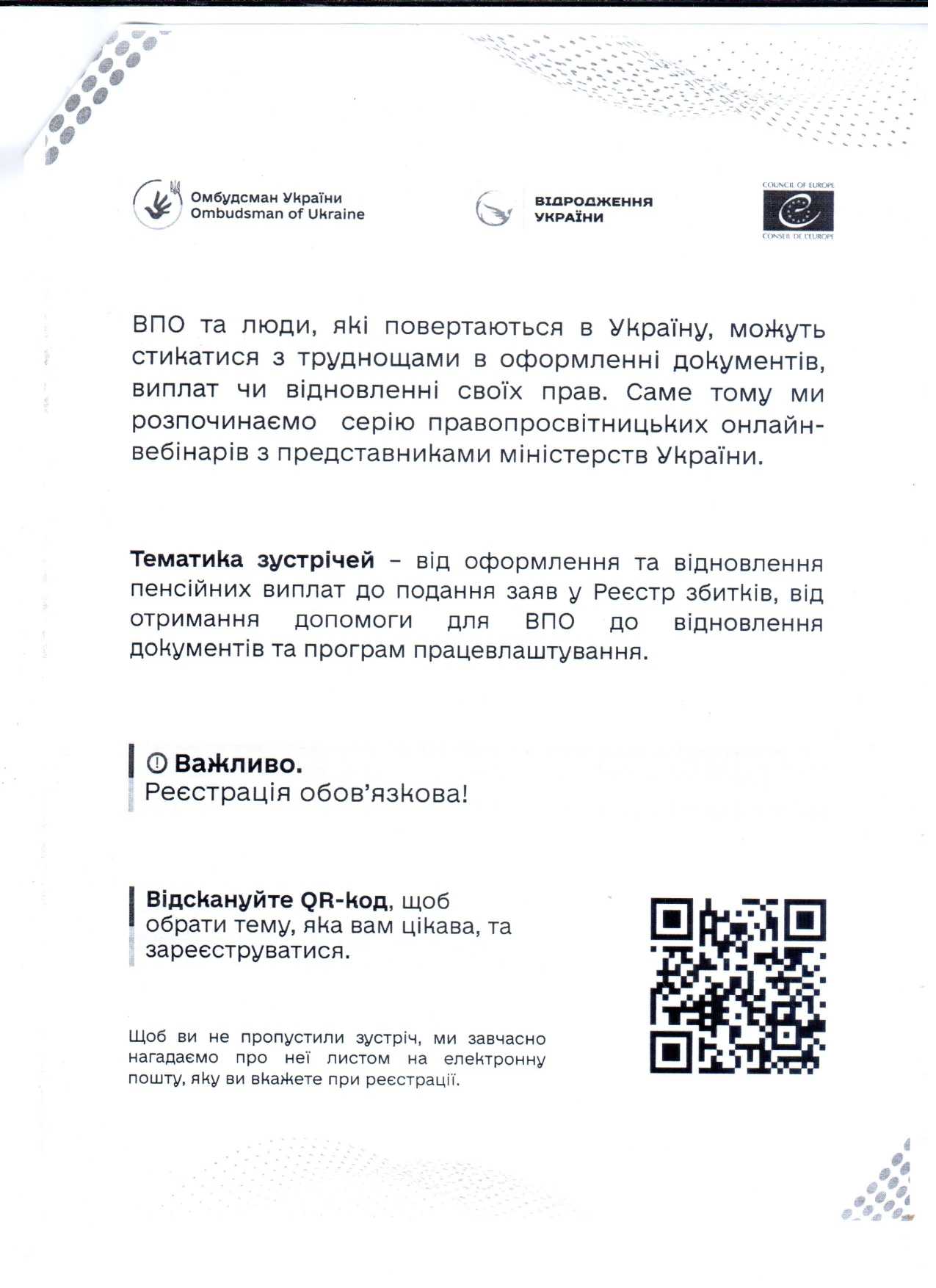 ВПО та люди, які повертаються в Україну