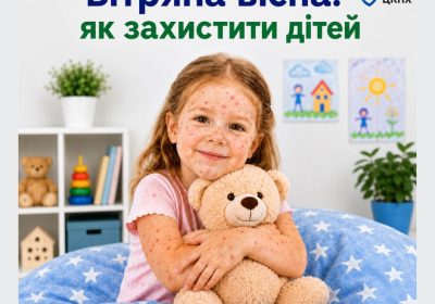 Вітряна віспа: як захистити дітей